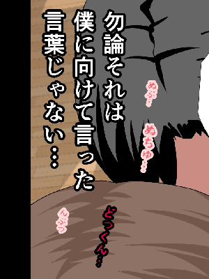 [サークルENZIN] 催眠浮気研究部 8_517