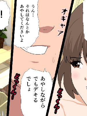 [サークルENZIN] 催眠浮気研究部 8_561