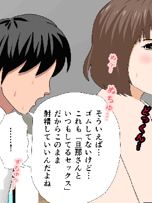 [サークルENZIN] 催眠浮気研究部 8_618