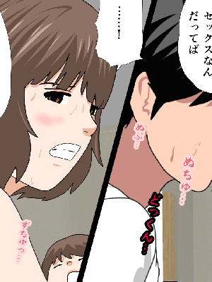 [サークルENZIN] 催眠浮気研究部 8_626