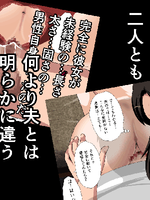 [サークルENZIN] 催眠浮気研究部 8_680