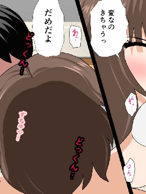 [サークルENZIN] 催眠浮気研究部 8_726