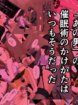 [サークルENZIN] 催眠浮気研究部 8_898