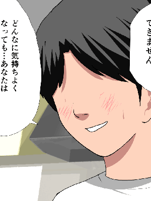 [サークルENZIN] 催眠浮気研究部 8_918