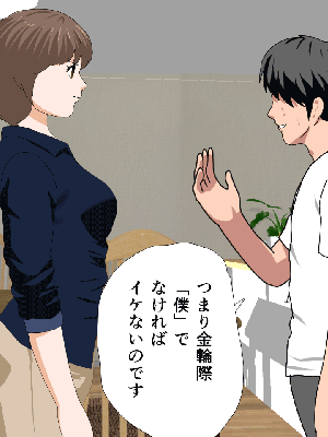 [サークルENZIN] 催眠浮気研究部 8_920