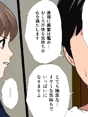 [サークルENZIN] 催眠浮気研究部 8_921