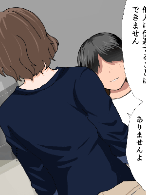 [サークルENZIN] 催眠浮気研究部 8_922