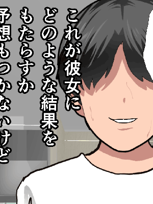 [サークルENZIN] 催眠浮気研究部 8_924