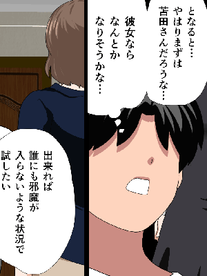 [サークルENZIN] 催眠浮気研究部 8_928