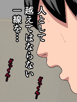 [サークルENZIN] 催眠浮気研究部 8_937