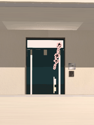 [サークルENZIN] 催眠浮気研究部 8_945