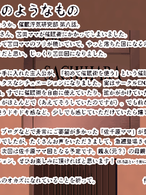 [サークルENZIN] 催眠浮気研究部 8_949