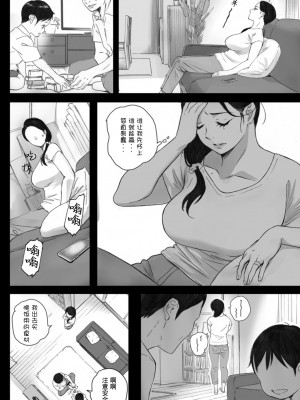 [関西オレンジ (荒井啓)] 孕ませゲーム～706号室 間々田道子を孕ませたら勝ち。～ [中国翻訳] [Doomqiuqiu汉化]_040