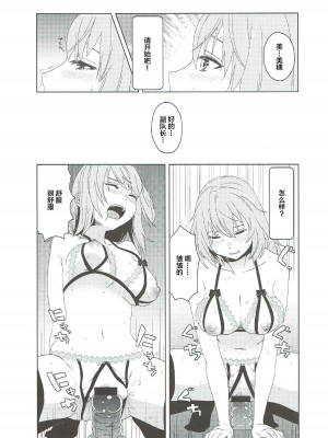 (C92) [蟲娘愛好会 (仲村ユキトシ)] 逸見エリカが尿意なんかに負けるわけがない! (ガールズ&パンツァー) [白杨汉化组]_36