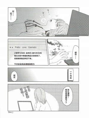 (C92) [蟲娘愛好会 (仲村ユキトシ)] 逸見エリカが尿意なんかに負けるわけがない! (ガールズ&パンツァー) [白杨汉化组]_39