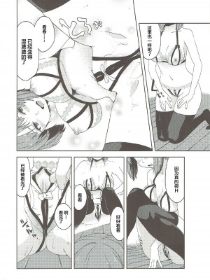 (C92) [蟲娘愛好会 (仲村ユキトシ)] 逸見エリカが尿意なんかに負けるわけがない! (ガールズ&パンツァー) [白杨汉化组]_33