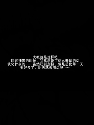 [アルセンチオラタテマ] 陸上少女美咲 [K记翻译]_061