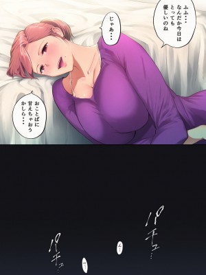 [チンジャオ娘 (染岡ゆすら)] 熟れ姉～30代からの都合が良すぎる姉弟関係～ (オリジナル)_019