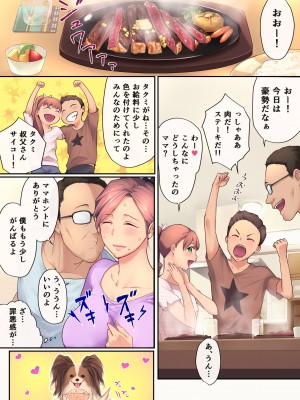 [チンジャオ娘 (染岡ゆすら)] 熟れ姉～30代からの都合が良すぎる姉弟関係～ (オリジナル)_051