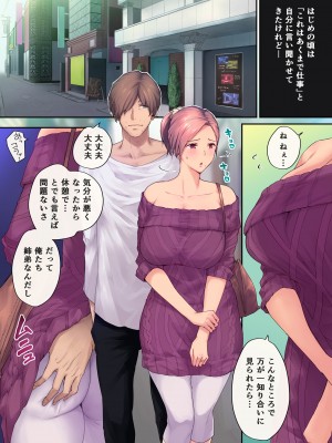 [チンジャオ娘 (染岡ゆすら)] 熟れ姉～30代からの都合が良すぎる姉弟関係～ (オリジナル)_052