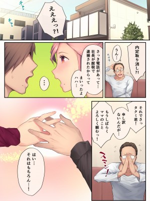 [チンジャオ娘 (染岡ゆすら)] 熟れ姉～30代からの都合が良すぎる姉弟関係～ (オリジナル)_073