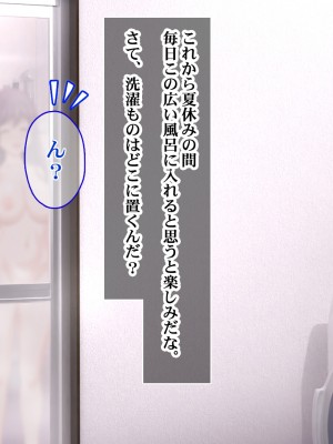 [Sakuranbo] 俺の従姉妹がエロすぎる!!夏休みはムチムチ従姉妹の家でエロエロな勉強性活_comic_03_first001