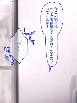 [Sakuranbo] 俺の従姉妹がエロすぎる!!夏休みはムチムチ従姉妹の家でエロエロな勉強性活_comic_03_first002