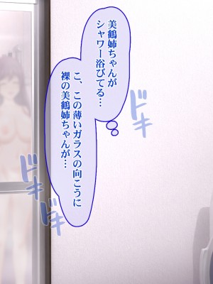 [Sakuranbo] 俺の従姉妹がエロすぎる!!夏休みはムチムチ従姉妹の家でエロエロな勉強性活_comic_03_first003