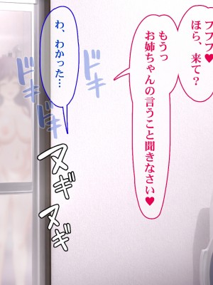 [Sakuranbo] 俺の従姉妹がエロすぎる!!夏休みはムチムチ従姉妹の家でエロエロな勉強性活_comic_03_first006