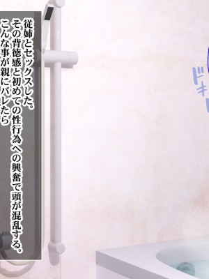 [Sakuranbo] 俺の従姉妹がエロすぎる!!夏休みはムチムチ従姉妹の家でエロエロな勉強性活_comic_03_first021