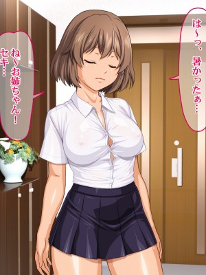 [Sakuranbo] 俺の従姉妹がエロすぎる!!夏休みはムチムチ従姉妹の家でエロエロな勉強性活_comic_03_teach002