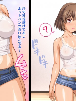 [Sakuranbo] 俺の従姉妹がエロすぎる!!夏休みはムチムチ従姉妹の家でエロエロな勉強性活_comic_03_teach010
