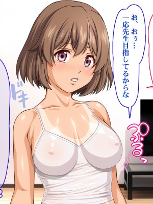 [Sakuranbo] 俺の従姉妹がエロすぎる!!夏休みはムチムチ従姉妹の家でエロエロな勉強性活_comic_03_teach012