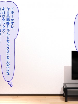[Sakuranbo] 俺の従姉妹がエロすぎる!!夏休みはムチムチ従姉妹の家でエロエロな勉強性活_comic_03_teach014