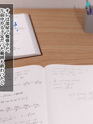 [Sakuranbo] 俺の従姉妹がエロすぎる!!夏休みはムチムチ従姉妹の家でエロエロな勉強性活_comic_04_barance002