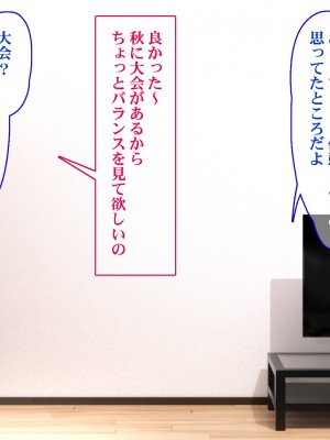 [Sakuranbo] 俺の従姉妹がエロすぎる!!夏休みはムチムチ従姉妹の家でエロエロな勉強性活_comic_04_barance003