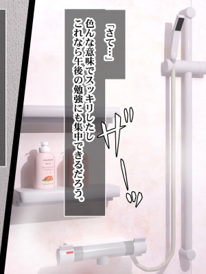 [Sakuranbo] 俺の従姉妹がエロすぎる!!夏休みはムチムチ従姉妹の家でエロエロな勉強性活_comic_04_mastur001