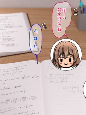 [Sakuranbo] 俺の従姉妹がエロすぎる!!夏休みはムチムチ従姉妹の家でエロエロな勉強性活_comic_05_hand002