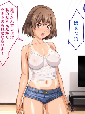 [Sakuranbo] 俺の従姉妹がエロすぎる!!夏休みはムチムチ従姉妹の家でエロエロな勉強性活_comic_05_hand008