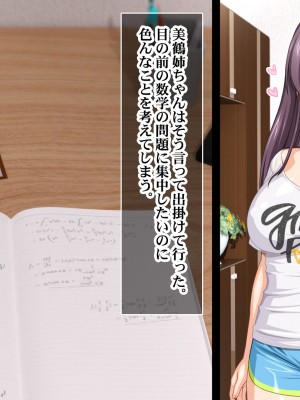 [Sakuranbo] 俺の従姉妹がエロすぎる!!夏休みはムチムチ従姉妹の家でエロエロな勉強性活_comic_06_bath002