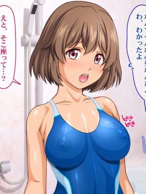 [Sakuranbo] 俺の従姉妹がエロすぎる!!夏休みはムチムチ従姉妹の家でエロエロな勉強性活_comic_06_bath007