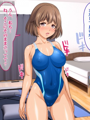 [Sakuranbo] 俺の従姉妹がエロすぎる!!夏休みはムチムチ従姉妹の家でエロエロな勉強性活_comic_06_fera001