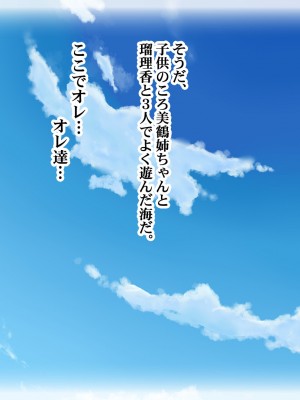 [Sakuranbo] 俺の従姉妹がエロすぎる!!夏休みはムチムチ従姉妹の家でエロエロな勉強性活_comic_10_beach002