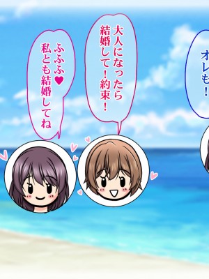 [Sakuranbo] 俺の従姉妹がエロすぎる!!夏休みはムチムチ従姉妹の家でエロエロな勉強性活_comic_10_beach003