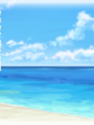 [Sakuranbo] 俺の従姉妹がエロすぎる!!夏休みはムチムチ従姉妹の家でエロエロな勉強性活_comic_10_beach004