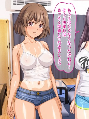 [Sakuranbo] 俺の従姉妹がエロすぎる!!夏休みはムチムチ従姉妹の家でエロエロな勉強性活_comic_10_beach008