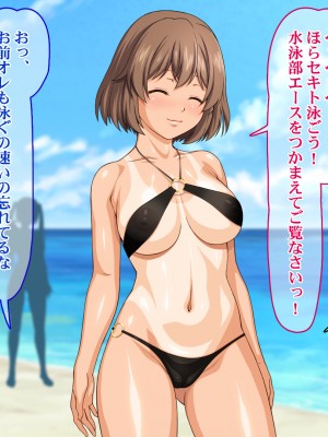 [Sakuranbo] 俺の従姉妹がエロすぎる!!夏休みはムチムチ従姉妹の家でエロエロな勉強性活_comic_10_beach011