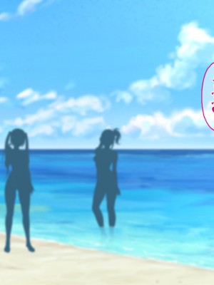 [Sakuranbo] 俺の従姉妹がエロすぎる!!夏休みはムチムチ従姉妹の家でエロエロな勉強性活_comic_10_beach012