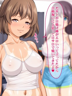 [Sakuranbo] 俺の従姉妹がエロすぎる!!夏休みはムチムチ従姉妹の家でエロエロな勉強性活_comic_13_ep006