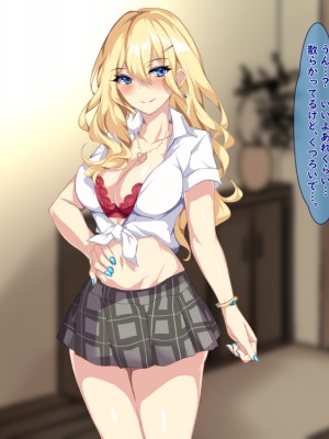 [殿様ペンギン] 金髪で巨乳なJKギャルに童貞を喰われた話_02_01